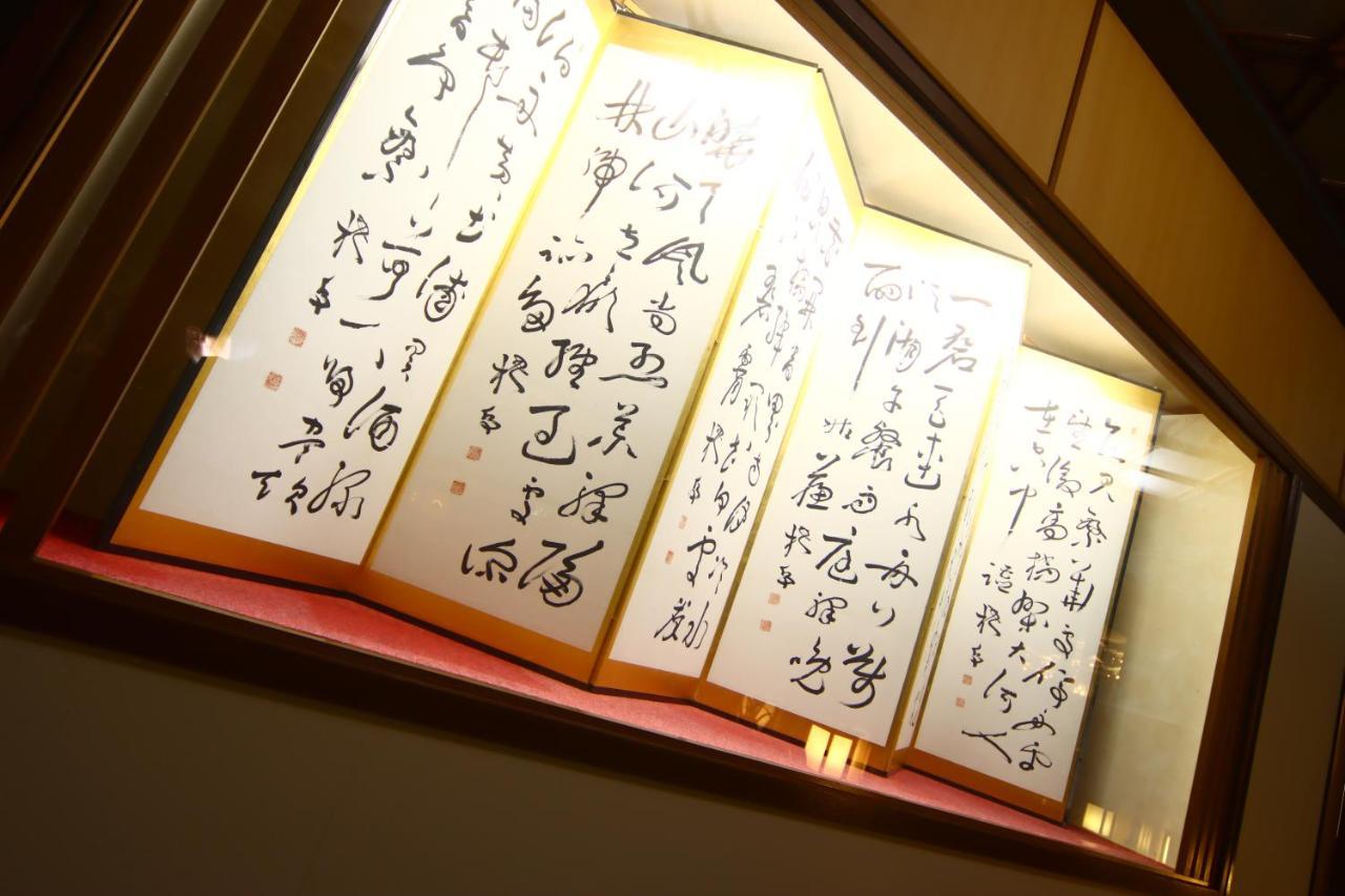 Nishiki-No-Yu Jimotoya Hotel Matsumoto Exterior photo